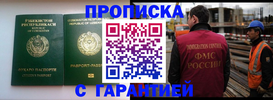 миграционный учет в Петропавловске-Камчатском