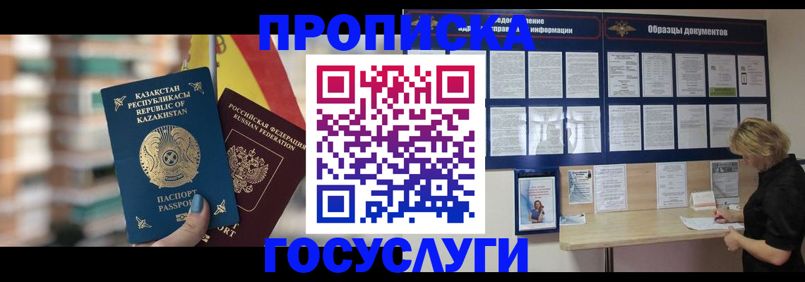 регистрация для школы в Петропавловске-Камчатском