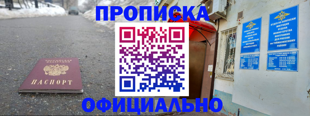 прописка иностранных граждан в Петропавловске-Камчатском